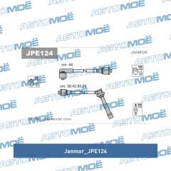 Фото товара Комплект проводов зажигания Janmor JPE124 для MERCEDES