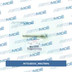 Фото товара Направляющая суппорта переднего нижняя Mitsubishi MR475896