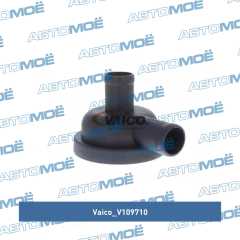 Фото товара Клапан рециркуляции выхлопных газов EGR Vaico V109710 для MERCEDES