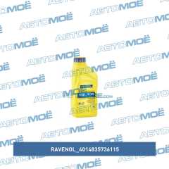 Фото товара Масло ravenol vdl 100 индустриальное компрессорное 1 л Ravenol 4014835736115