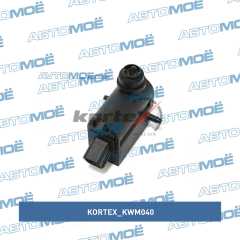 Фото товара Мотор омывателя Kortex KWM040 для BMW