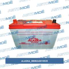 Фото товара Аккумуляторная батарея Alaska MF 302/172/220, 90А/ч, CCA 750A, обслуж-й, прям., calcium+ Alaska 8808240010535