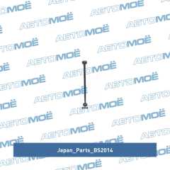 Фото товара Рычаг поперечный задней верхний Japan Parts BS2014 для OPEL