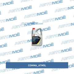 Фото товара Масло трансмиссионное COMMA AQM 5л Comma ATM5L для CHERY