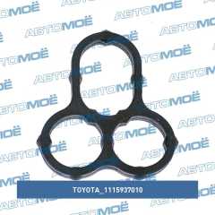 Фото товара Прокладка клапана вентиляции Toyota 1115937010
