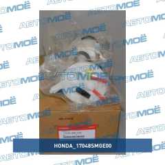 Фото товара Фильтр топливный Honda 17048SMGE00