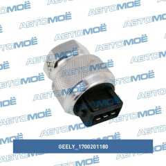 Фото товара Датчик скорости Geely 1700201180 для ALFA ROMEO