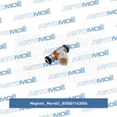 Фото товара Форсунка топливная Magneti marelli 805001143004 для ALFA ROMEO