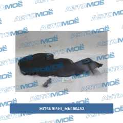 Фото товара Подкрылок задний левый Mitsubishi MN150483