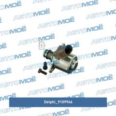 Фото товара Клапан контроля подачи топлива Delphi 9109946