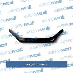 Фото товара Дефлектор капота Hyundai ix55 2008-2018 SIM SHYIX550812