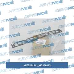 Фото товара Прокладка коллектора впускного Mitsubishi MD360615