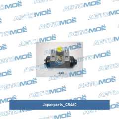 Фото товара Цилиндр тормозной задний левый Japan Parts CS460