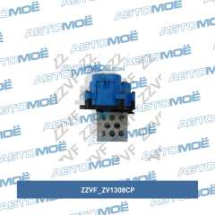 Фото товара Блок управления вентилятором системы охлаждения ZZVF ZV1308CP для BMW