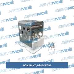 Фото товара Резистор вентилятора Dominant OP68450782 для BMW
