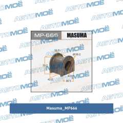 Фото товара Втулка переднего стабилизатора комплект (2шт) Masuma MP666