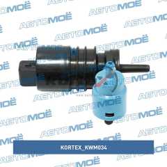 Фото товара Мотор омывателя с датчиком Kortex KWM034 для ALFA ROMEO