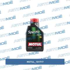 Фото товара Масло моторное Motul Specific CNG/LPG 5W-40 1л Motul 101717