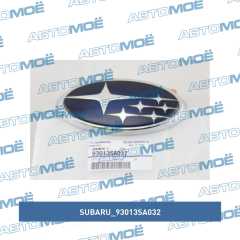 Фото товара Эмблема передняя Subaru 93013SA032