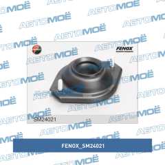 Фото товара Опора амортизатора переднего Fenox SM24021 для MERCEDES-BENZ