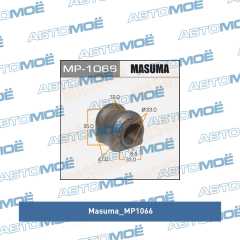 Фото товара Втулка стабилизатора заднего (комплект) Masuma MP1066 для MITSUBISHI