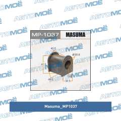 Фото товара Втулка стабилизатора переднего комплект (2шт) Masuma MP1037