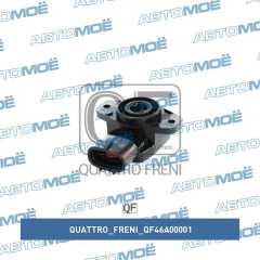 Фото товара Датчик положения дроссельной заслонки Quattro freni QF46A00001