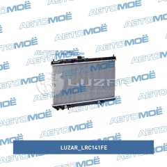 Фото товара Радиатор основной Luzar LRC141FE для MAZDA