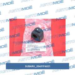 Фото товара Втулка переднего стабилизатора Subaru 20401FA021