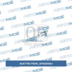 Фото товара Направляющая суппорта заднего верхняя Quattro freni QF00Z00061 для CITROEN