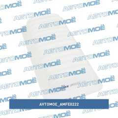 Фото товара Фильтр воздушный AVTOMOE AMFE0222 для TOYOTA