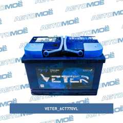 Фото товара Аккумуляторная батарея Veter 12в 77а/ч 730А о.п., ев. кл. Veter 6CT770VL