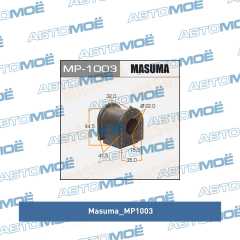 Фото товара Втулка стабилизатора переднего (комплект) Masuma MP1003
