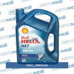 Фото товара Масло моторное Shell helix HX7 10W-40 4л Shell 550022248