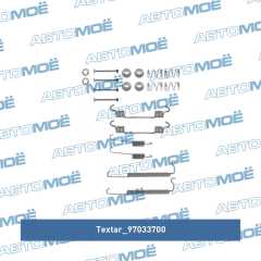 Фото товара Комплект монтажный тормозных колодок с ABS Textar 97033700