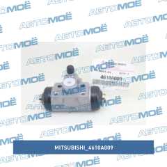 Фото товара Цилиндр тормозной задний правый Mitsubishi 4610A009 для CHEVROLET