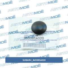 Фото товара Заглушка поводка стеклоочистителя Subaru 86538SA020 для MERCEDES
