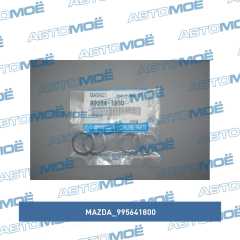Фото товара Прокладка сливной пробки масляного поддона Mazda 995641800