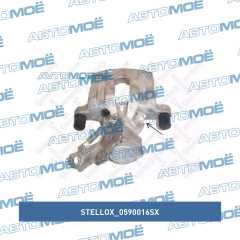 Фото товара Суппорт тормозной задний правый Stellox 0590016SX для HAVAL