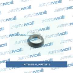 Фото товара Кольцо уплотнительное задней части глушителя Mitsubishi MR571816