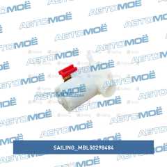 Фото товара Мотор омывателя лобового стекла Sailing MBL50298484