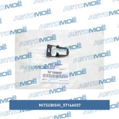 Фото товара Прокладка ручки Mitsubishi 5716A037