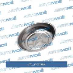 Фото товара Поддон магнитный для хранения крепежных элементов, диаметр 167мм JTC /1/30 JTC JTC3725A
