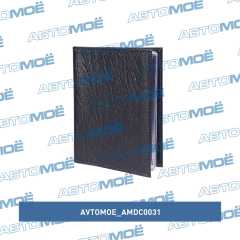 Фото товара Обложка для автодокументов (флоттер темно-синий) AVTOMOE AMDC0031