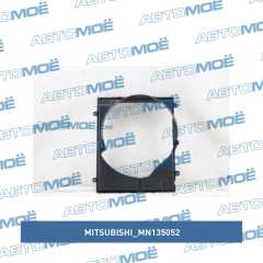 Фото товара Диффузор вентилятора Mitsubishi MN135052 для LAND ROVER