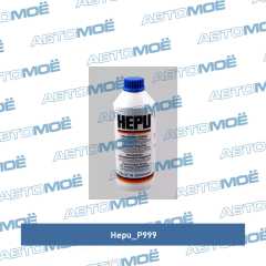 Фото товара Антифриз HEPU синий Hepu P999 для BMW