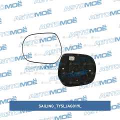 Фото товара Зеркальный элемент с подогревом левый Sailing TYSLJAG019L для SUBARU