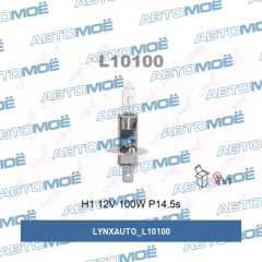 Фото товара Лампа H1 LYNXauto L10100 для OPEL