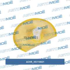 Фото товара Сетка-фильтр для злектробензонасоса (d=11 0.1 87L*68.1W)ST1139 Achr HS110021 для OPEL