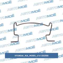 Фото товара Пружинка возвратная вилки сцепления Hyundai/Kia/Mobis 4141202500 для CHEVROLET